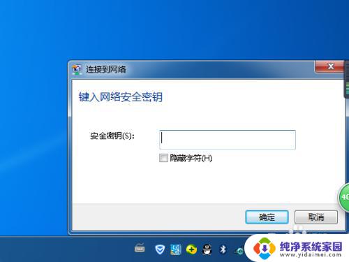 win7一体机怎么连接wifi 无线网络如何连接到电脑一体机