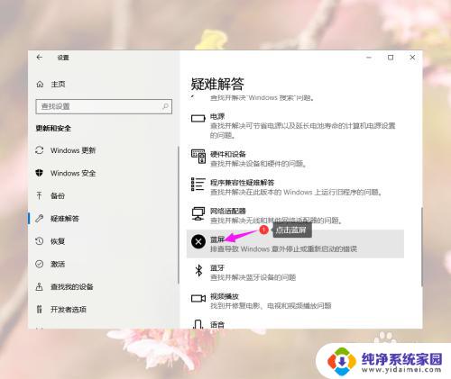 win10笔记本蓝屏修复 win10蓝屏后数据恢复方法