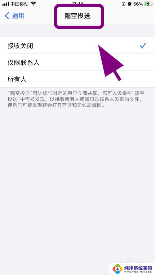 两个苹果靠近连接wifi不弹出共享 苹果手机靠近迁移无反应怎么办