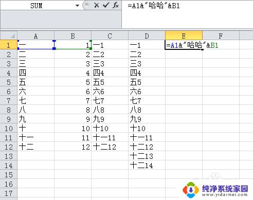 excel中两行内容合并一行 Excel中如何将两行内容合并成一行