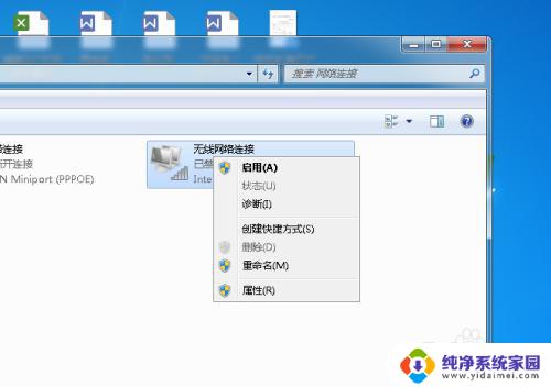 win7一体机怎么连接wifi 无线网络如何连接到电脑一体机