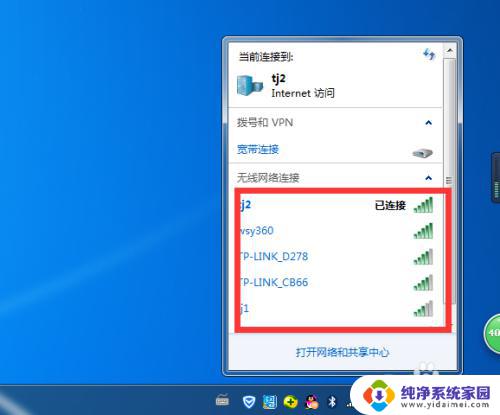 win7一体机怎么连接wifi 无线网络如何连接到电脑一体机