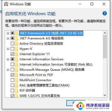 程序和功能win10 如何在Win10中打开或关闭Windows功能