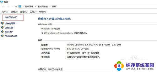 程序和功能win10 如何在Win10中打开或关闭Windows功能