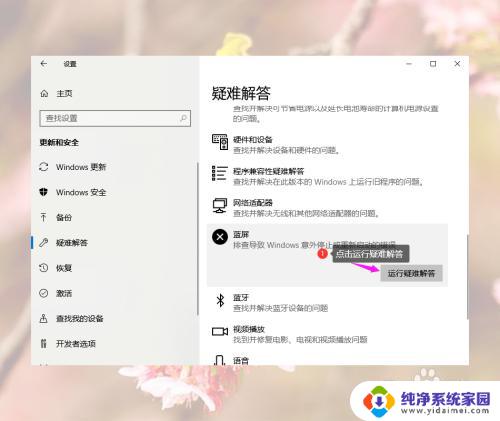 win10笔记本蓝屏修复 win10蓝屏后数据恢复方法