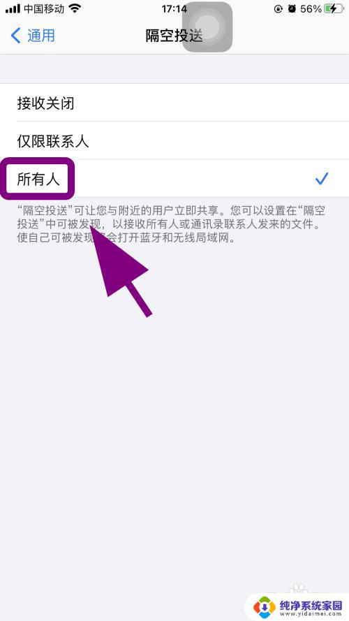 两个苹果靠近连接wifi不弹出共享 苹果手机靠近迁移无反应怎么办