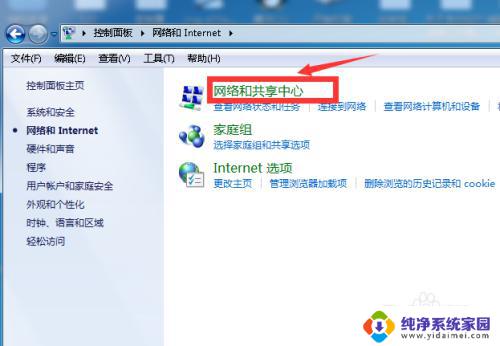 win7一体机怎么连接wifi 无线网络如何连接到电脑一体机