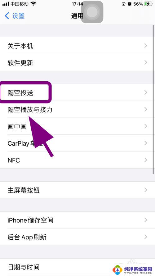 两个苹果靠近连接wifi不弹出共享 苹果手机靠近迁移无反应怎么办