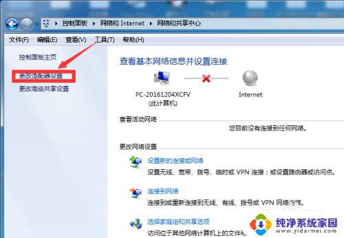 win7一体机怎么连接wifi 无线网络如何连接到电脑一体机