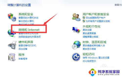 win7一体机怎么连接wifi 无线网络如何连接到电脑一体机