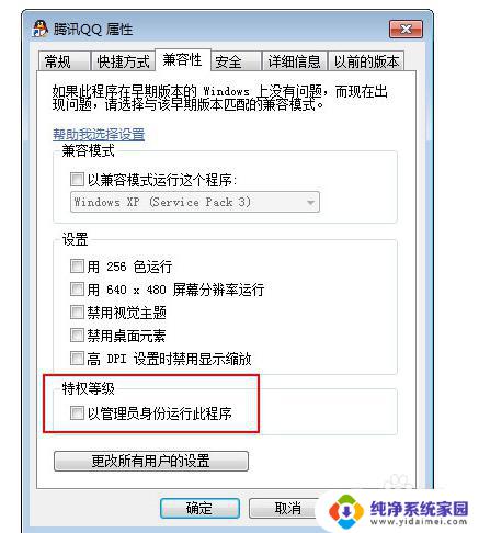 win10没有以管理员身份运行是咋回事 win10管理员权限在哪里