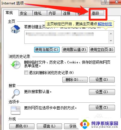 设置ie浏览器使得浏览网页时不播放声音 如何取消网页的静音设置