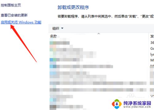 电脑左上角显示帧数怎么关 拯救者电脑左上角fps怎么去掉