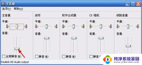 电脑 音量 调节 电脑音量调节无声问题解决方法