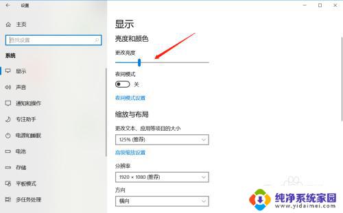 win10怎么调整亮度 Win10屏幕亮度调整教程