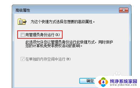 win10没有以管理员身份运行是咋回事 win10管理员权限在哪里