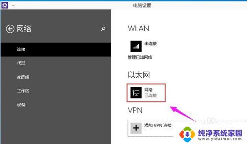 windows10怎么找ip地址 win10怎么找到电脑的IP地址