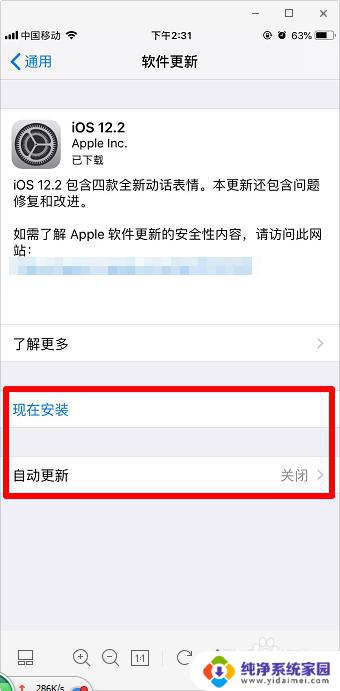 怎么查苹果系统版本 iOS版本在苹果手机上的查看方法