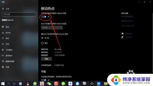 win10移动热点开不了 如何解决Win10无法设置移动热点的问题