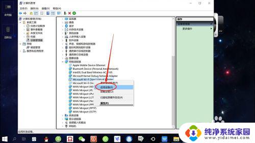 win10移动热点开不了 如何解决Win10无法设置移动热点的问题