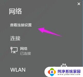 windows10怎么找ip地址 win10怎么找到电脑的IP地址