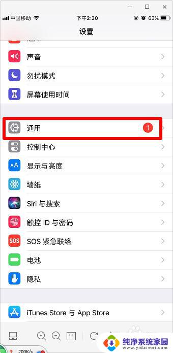 怎么查苹果系统版本 iOS版本在苹果手机上的查看方法