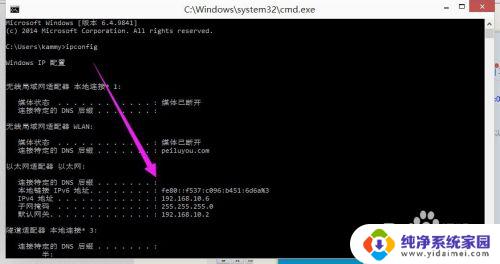 windows10怎么找ip地址 win10怎么找到电脑的IP地址