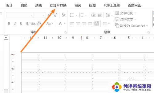 幻灯片怎么取消自动播放设置 PPT如何关闭幻灯片自动播放