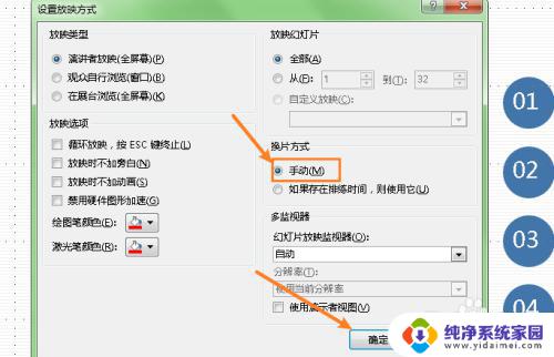 幻灯片怎么取消自动播放设置 PPT如何关闭幻灯片自动播放