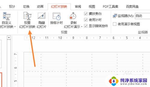 幻灯片怎么取消自动播放设置 PPT如何关闭幻灯片自动播放