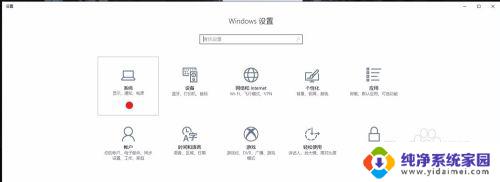 电脑怎么开启护眼模式win10 如何在WIN10上开启护眼模式