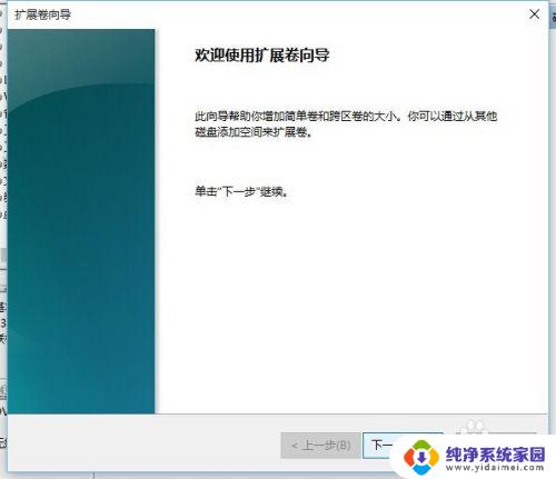 win10怎么硬盘分区合并 Windows10如何合并两个硬盘分区