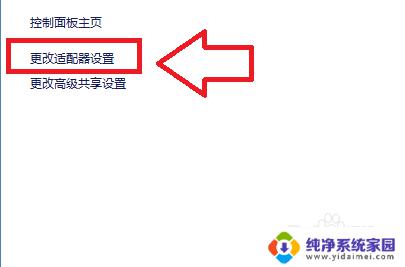 windows7怎么开启无线功能 Windows7无线功能的开启方法