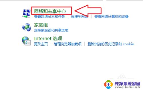 windows7怎么开启无线功能 Windows7无线功能的开启方法