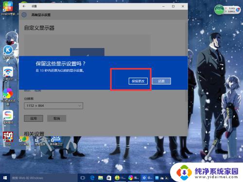 win10如何调分辨率 Windows10系统如何调整屏幕分辨率分级