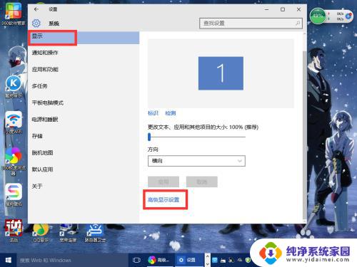 win10如何调分辨率 Windows10系统如何调整屏幕分辨率分级