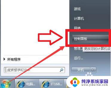 windows7怎么开启无线功能 Windows7无线功能的开启方法