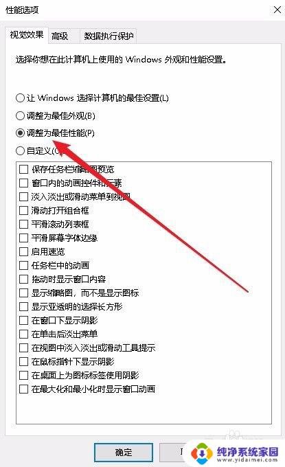 怎么提高win10系统运行速度 如何优化Win10系统速度