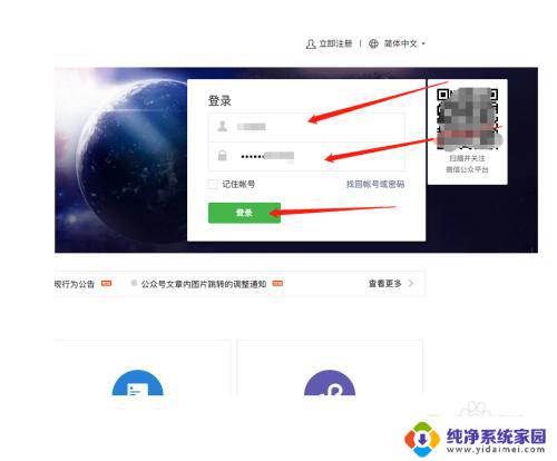 如何登录公众号平台 微信公众号后台登录流程