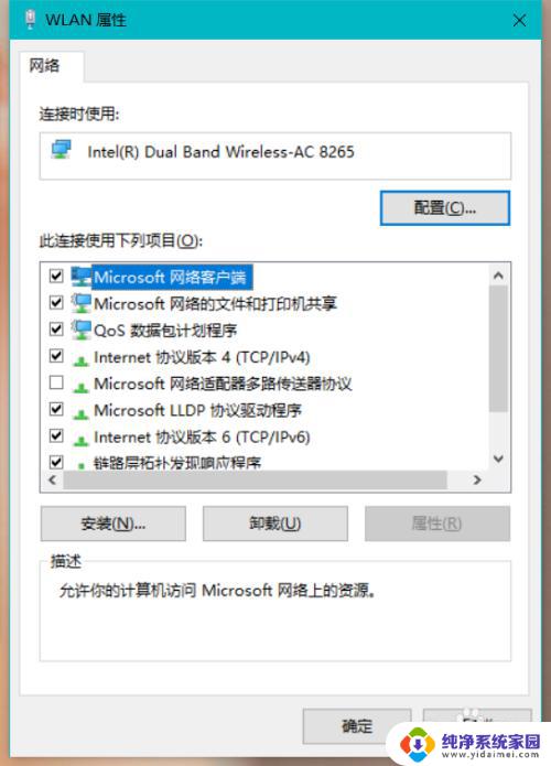 win10 网络设置 win10电脑如何更改网络连接设置