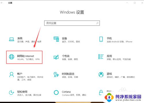 win10 网络设置 win10电脑如何更改网络连接设置