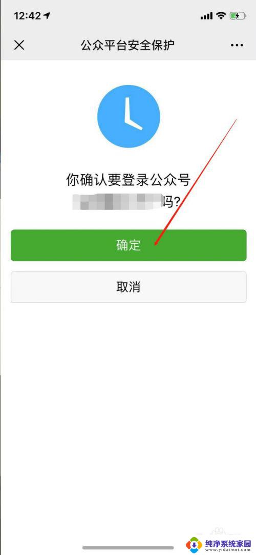 如何登录公众号平台 微信公众号后台登录流程