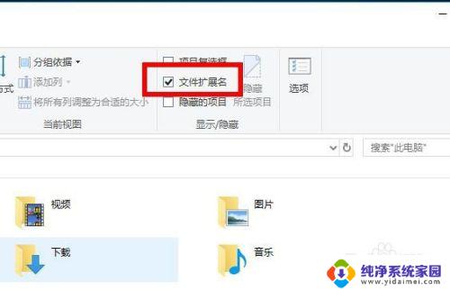 win10改文件后缀名怎么改 win10文件后缀名如何更改