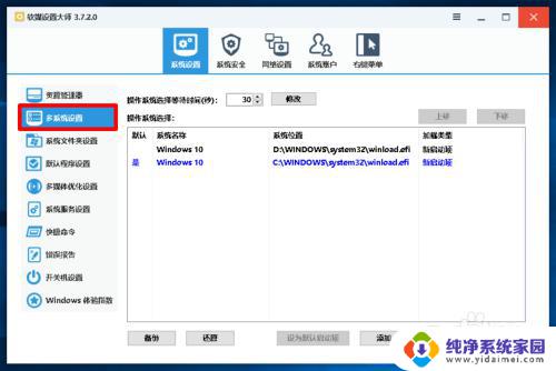 windows10删除多余启动项 Windows10系统多余开机引导项删除方法