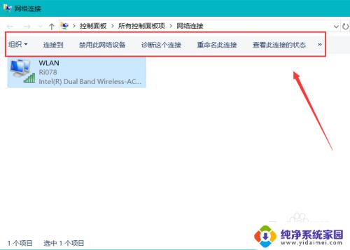 win10 网络设置 win10电脑如何更改网络连接设置