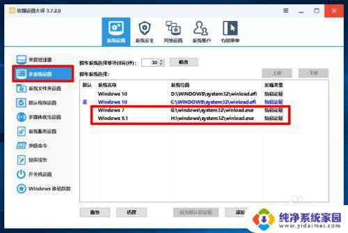 windows10删除多余启动项 Windows10系统多余开机引导项删除方法