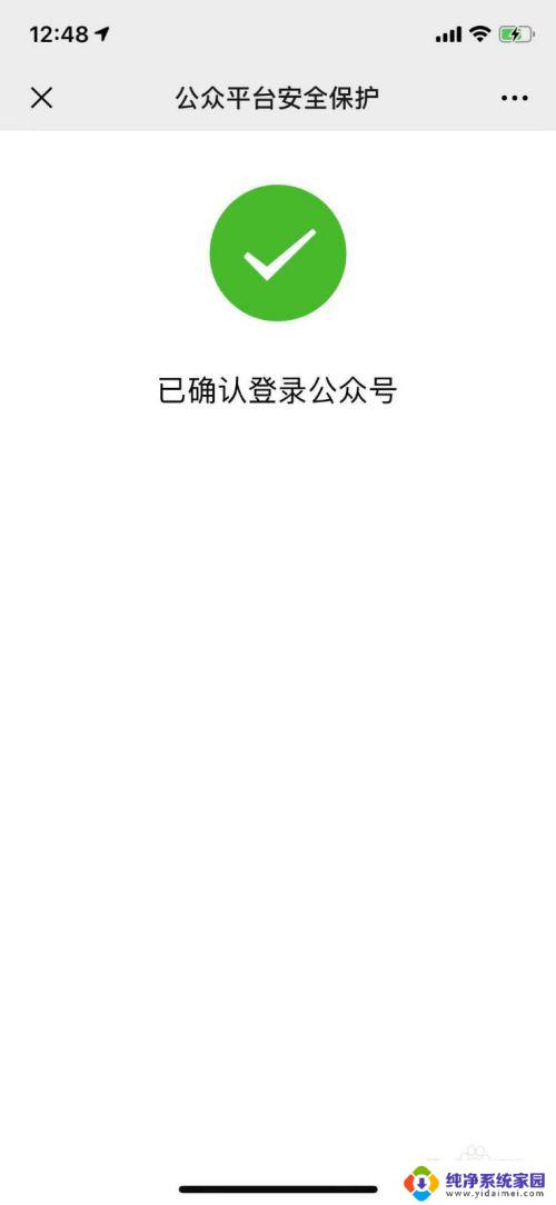 如何登录公众号平台 微信公众号后台登录流程