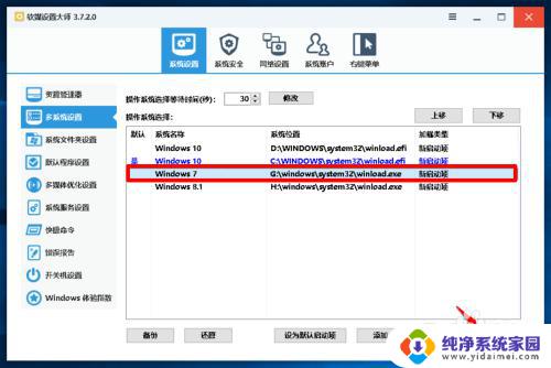 windows10删除多余启动项 Windows10系统多余开机引导项删除方法