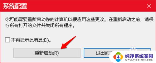 windows10删除多余启动项 Windows10系统多余开机引导项删除方法