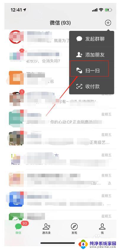 如何登录公众号平台 微信公众号后台登录流程